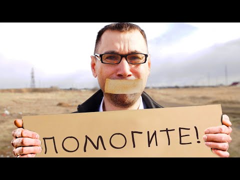 Видео: Если начальству запретят ОРАТЬ!