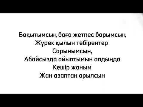 Видео: Мархаба Саби - Гана ( минус , караоке )