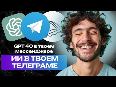 Видео: AI AGENT в твоем телеграмме с памятью и кастовыми функциями