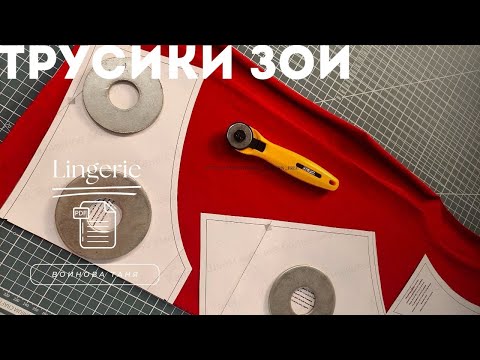 Видео: Первый пошив на швейной машинке Pfaff ambition 640 | Бесплатная выкройка