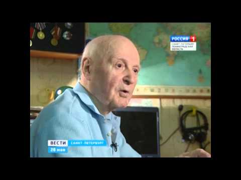 Видео: Старейшему радиолюбителю Олегу Степановичу Ключарёву U1AU - 99 лет!  Санкт-Петербург, май 2014 г