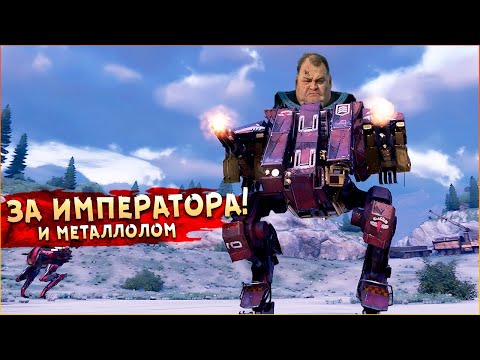 Видео: Попал в ловушку разработчиков.. • Crossout • ВАРХАММЕР ПРИБЫЛ !