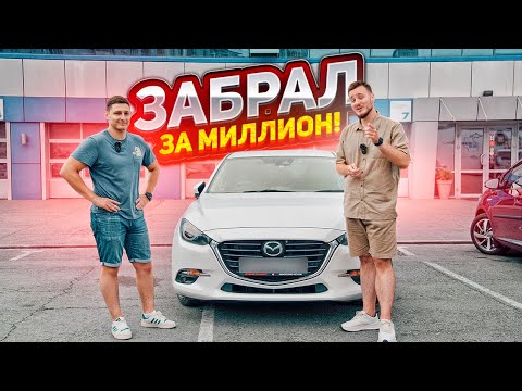 Видео: РЕАЛЬНЫЙ ОТЗЫВ ВЛАДЕЛЬЦА: MAZDA AXELA