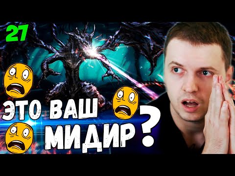 Видео: ПАПИЧ VS МИДИР! ЭТО ВАШ СИЛЬНЫЙ БОСС? / Папич Проходит Dark Souls 3 [часть 27]