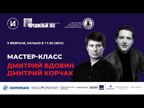 Видео: Мастер-классы #AbdrazakovFest2021 - день 9