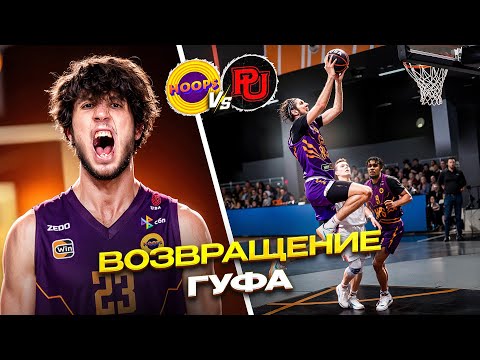 Видео: HOOPS vs PLEKHANOV / ГУФ ВЕРНУЛСЯ И СРАЗУ УСТАНОВИЛ РЕКОРД ?!