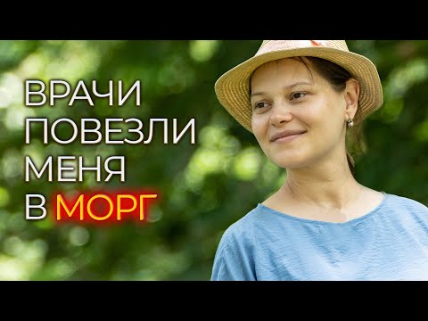 Видео: Со мной произошло чудо | История Карины