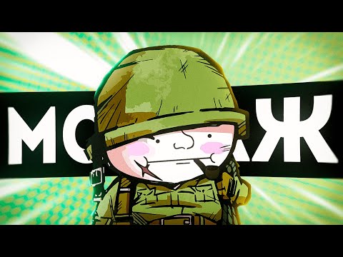 Видео: ЧАСОВОЙ - МОНТАЖ (CS:GO)