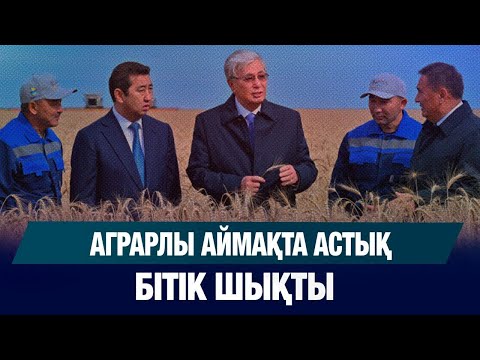 Видео: Басты жаңалықтар 16.09.2025 | Жаңа уақыт