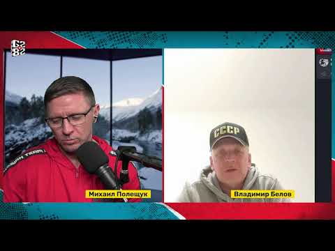 Видео: Про всякое с Владимиром Беловым в 20:00  16.02.2025