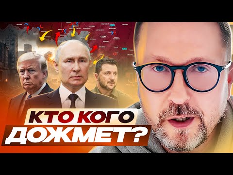 Видео: Фронт. Кто кого дожмет?