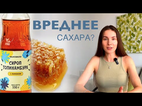 Видео: Самые бесполезные заменители сахара и одна хорошая альтернатива