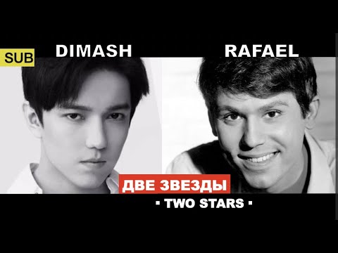 Видео: Рафаэль и Димаш - Две звезды / Рафаэль Санчес - Золотой голос Испании