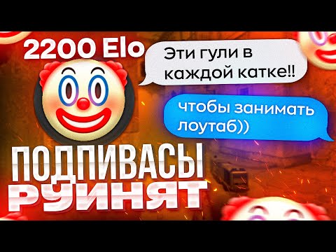 Видео: ГУЛЬ-ЧУДОВИЩЕ УМНИЧАЕТ НА FACEIT...