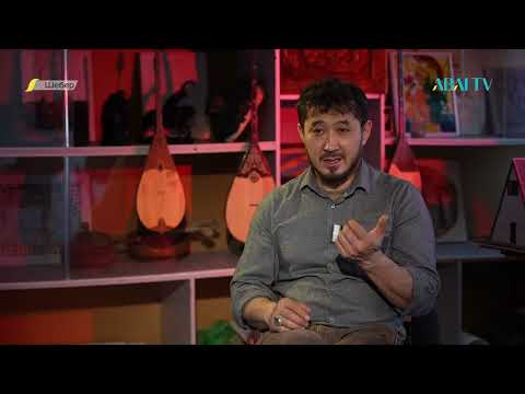 Видео: ШЕБЕР. Асылан Серікбаев