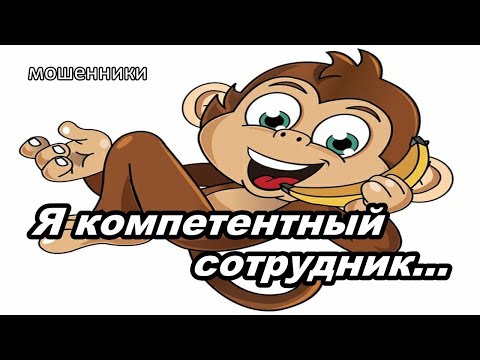 Видео: МОШЕННИКИ ЗВОНЯТ ПО ТЕЛЕФОНУ!  НЕ В ТУ ДВЕРЬ...