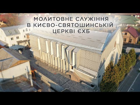 Видео: Молитовне служіння 16 жовтня 2024 року