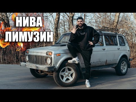 Видео: Шикарная тачка Нива "Крокодил"!