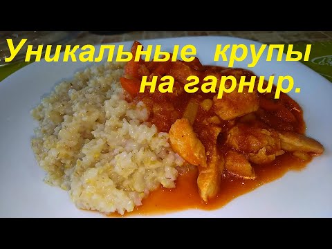 Видео: ЭТА ЕДА НЕ ДАЁТ ЖИРУ ОТЛОЖИТЬСЯ, ОМОЛАЖИВАЕТ КОЖУ, ПОМОГАЕТ ХУДЕТЬ. ЭТИ КРУПЫ УДИВИТЕЛЬНО ПОЛЕЗНЫ.