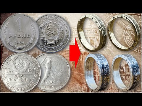 Видео: ДЕЛАЕМ КОЛЬЦО ИЗ РУБЛЯ СССР весь процесс - КАК ДЕЛАТЬ СДЕЛАТЬ КОЛЬЦО ИЗ МОНЕТЫ