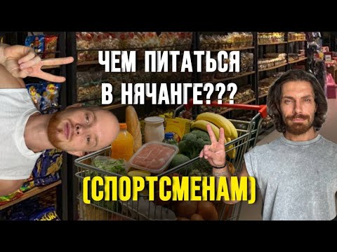 Видео: ДНЕВНОЙ РАЦИОН за 375₽ в Нячанге! Где ПОКУПАТЬ и ЧТО ЕСТЬ во Вьетнаме?