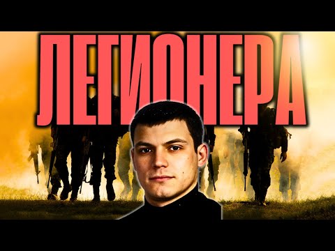 Видео: От Легионер до Страховит Наемен Убиец за Мафията - Историята на Краси Легионера
