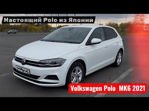 Видео: VOLKSWAGEN POLO MK6 | ОБЗОР НА НАСТОЯЩИЙ POLO ИЗ ЯПОНИИ!!!