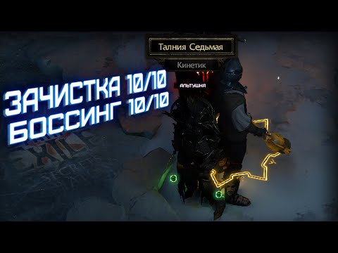 Видео: Карты с ветерком и Боссы со свистом - Наёмник проходит за вас игру | Path of Exile: Секреты Атласа