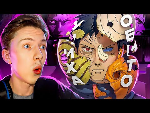 Видео: УЧИХА ОБИТО! Наруто Шиппуден (Ураганные Хроники) / Naruto 343 серия ¦ Реакция