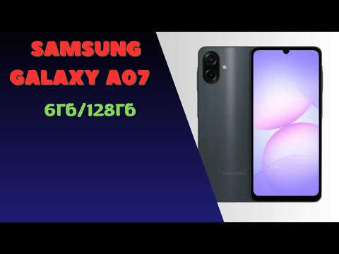 Видео: Смартфон samsung galaxy a07