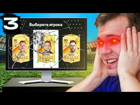 Видео: ПЕРВЫЙ Драфт и первый КОСМИЧЕСКИЙ РЕЙДЖ😡 || СИБИРСКОЕ БЕЗДОНАТЬЕ #3