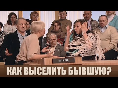 Видео: Хочет отправить бывшую в коммуналку - Дела семейные #сЕленойДмитриевой