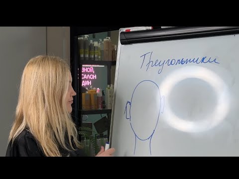 Видео: Видео. Схема треугольники