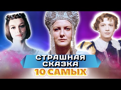 Видео: Незавидные судьбы актёров, сыгравших в сказках | Изотов, Катышев, Филонова, Трубникова