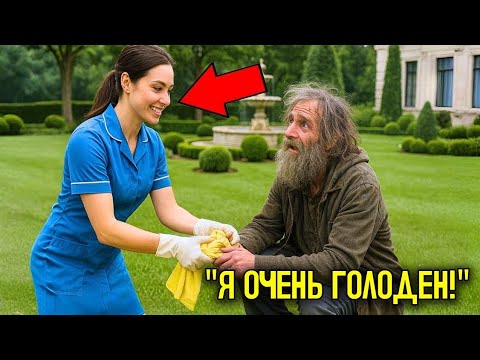 Видео: "Миллионер Переоделся Бедняком, Чтобы Проверить Служанку — То, Что Она Сделала, Изменило 
