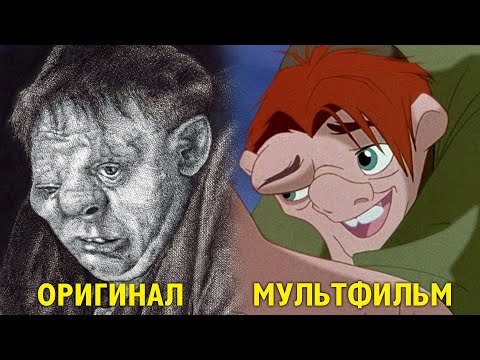 Видео: ЖУТКИЙ ПЕРВОИСТОЧНИК ГОРБУНА ИЗ НОТР-ДАМА
