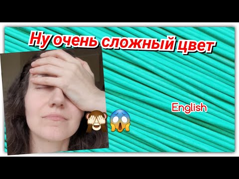 Видео: Как покрасить газетные трубочки в бирюзовый цвет