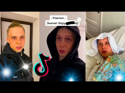 Видео: 🔥 ЛУЧШИЕ от Янчик / ynchq Тиктоки 🤣 @ynchq Тикток Подборка