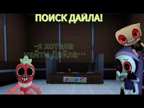 Видео: Видео по Миру Дэнди от Кипарис! Дабл мейн на 10 этаже?! Разучилась играть за месяц…