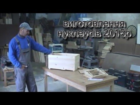 Видео: виготовлення нуклеусів