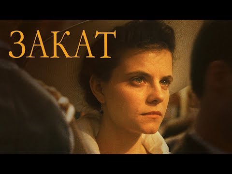 Видео: Закат / Napszállta / 2018 /Фильм в HD