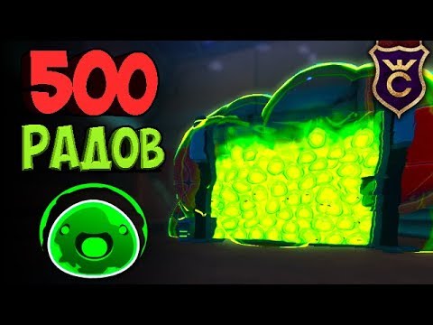 Видео: ОГРОМНЫЙ БАССЕЙН ИЗ РАДИОАКТИВНЫХ РАДИАЦИОННЫХ СЛАЙМОВ ∎ Slime Rancher #334