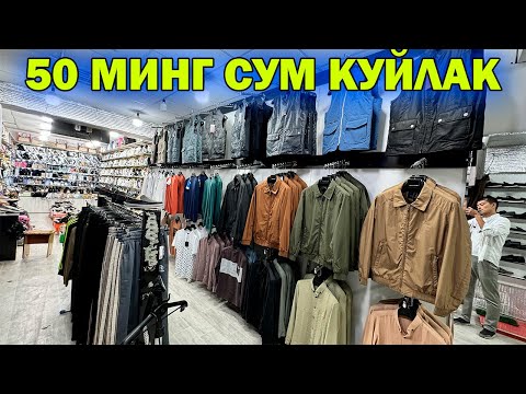 Видео: 50 МИНГ СУМ ТУГАТАМИЗ, 80 МИНГ СУМ КИЙИМЛАР. СТЕФАНОДА НАРХЛАРИ СИНДИ