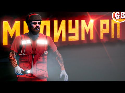 Видео: ПЕРВАЯ НОЧНАЯ СМЕНА ФЕЛЬДШЕРОВ в GTA 5 - RMRP Арбат