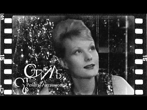 Видео: Стиль от Ренаты Литвиновой. Новогодние открытки