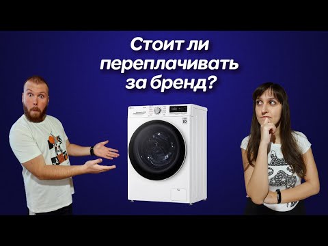 Видео: Обзор на стиральную машинку LG F2V5HSOW 2021