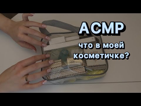 Видео: АСМР ОБЗОР МЫЛА + разные триггеры | самая мурашечная распаковка | таппинг по коробочкам 🫠