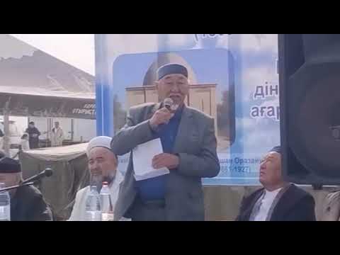 Видео: Қызылорда облысы, Сарышығанақ, Оразай ишан Бұғыбайұлы