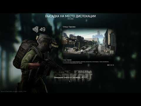 Видео: Escape from Tarkov:ПРОВОДНИК на улицахААААААА