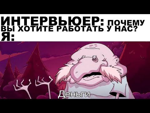 Видео: Мемы | Дневная подборка мемов 218